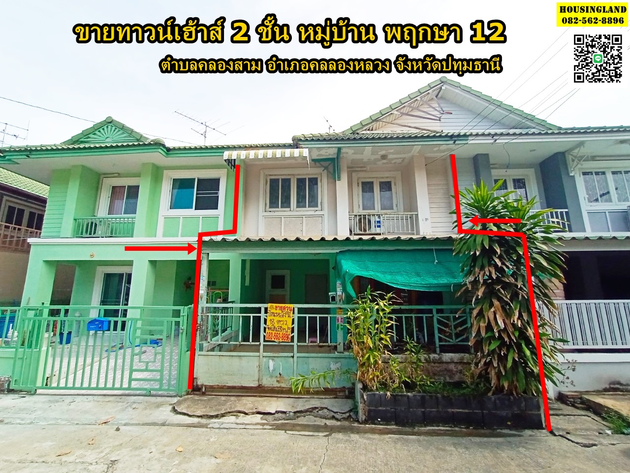 ขายทาวน์เฮ้าส์ 2ชั้น หมู่บ้านพฤกษา12 คลองสาม คลองหลวง  ตำบลคลองสาม อำเภอคลองหลวง จังหวัดปทุมธานี 